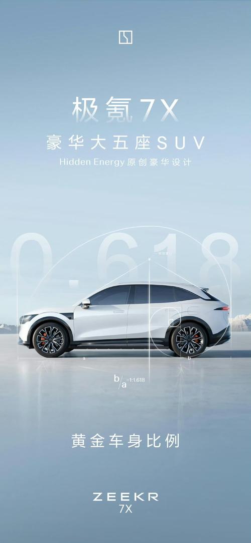 重庆83雪佛兰的品牌故事与传播，极氪X紧凑型SUV的时尚与科技